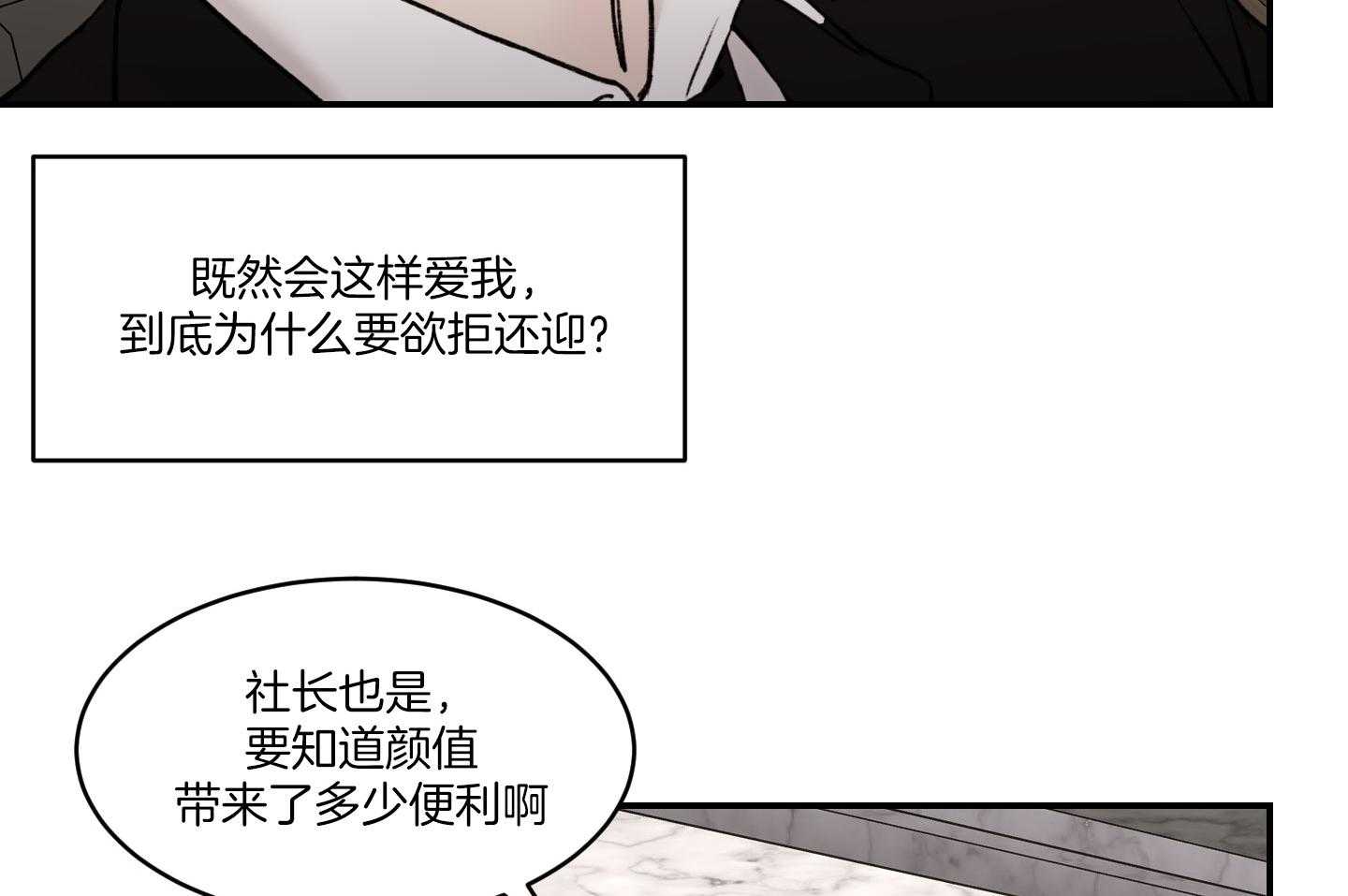 《恶魔之语》漫画最新章节第59话 要快一点免费下拉式在线观看章节第【19】张图片