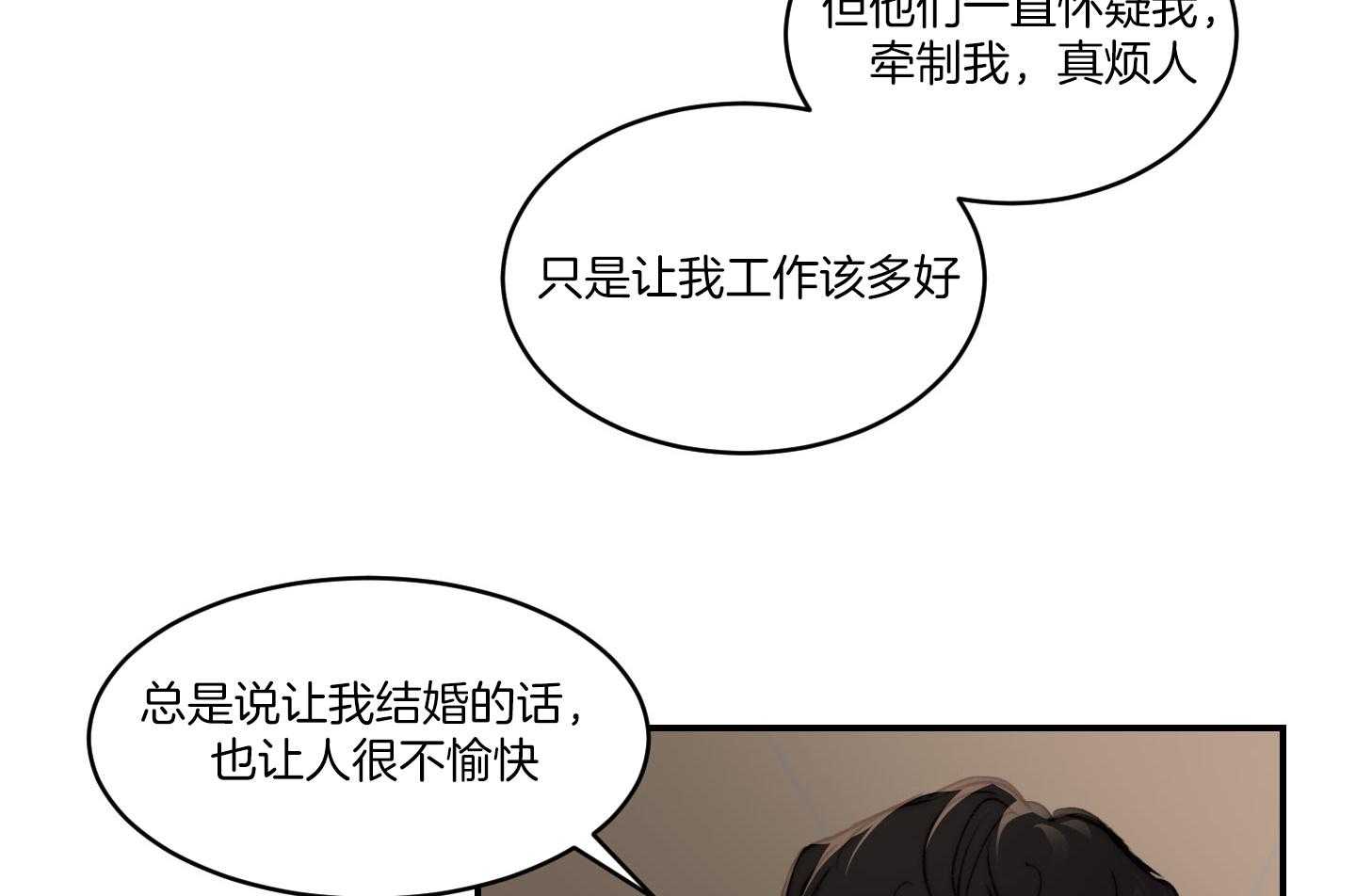 《恶魔之语》漫画最新章节第59话 要快一点免费下拉式在线观看章节第【50】张图片