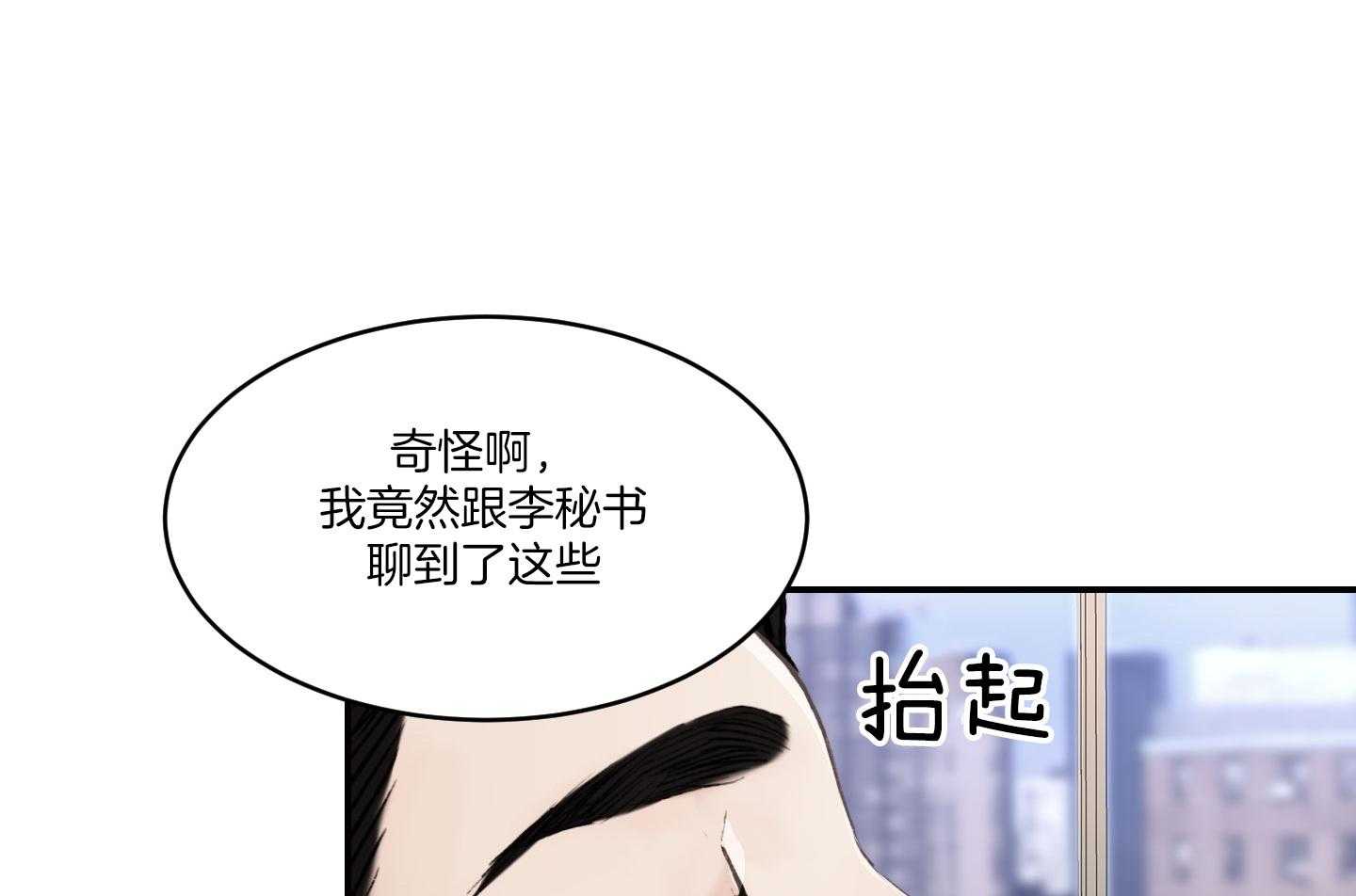 《恶魔之语》漫画最新章节第59话 要快一点免费下拉式在线观看章节第【40】张图片