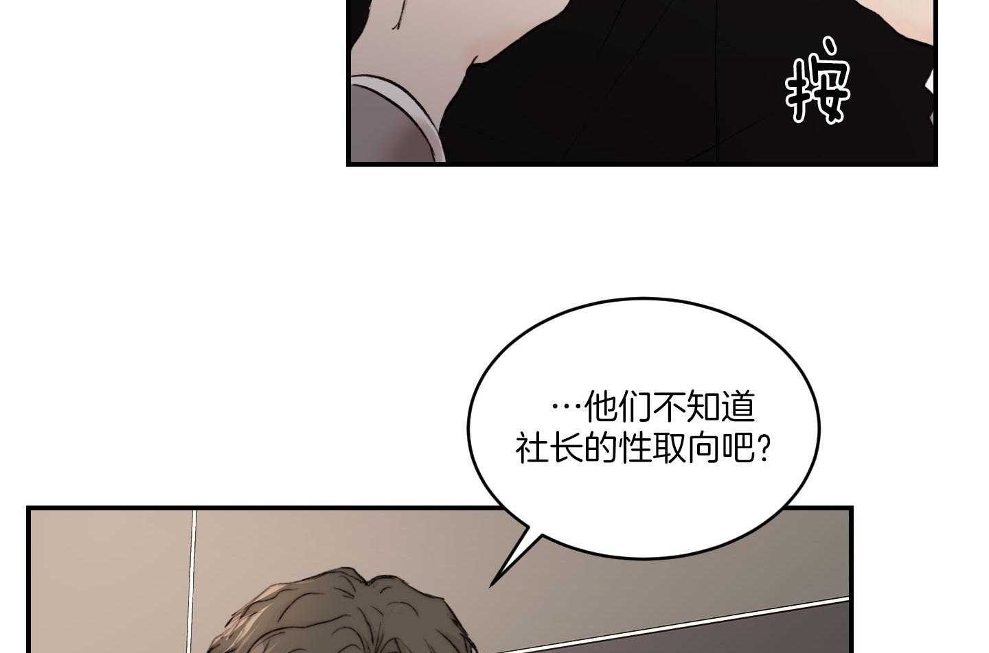 《恶魔之语》漫画最新章节第59话 要快一点免费下拉式在线观看章节第【48】张图片