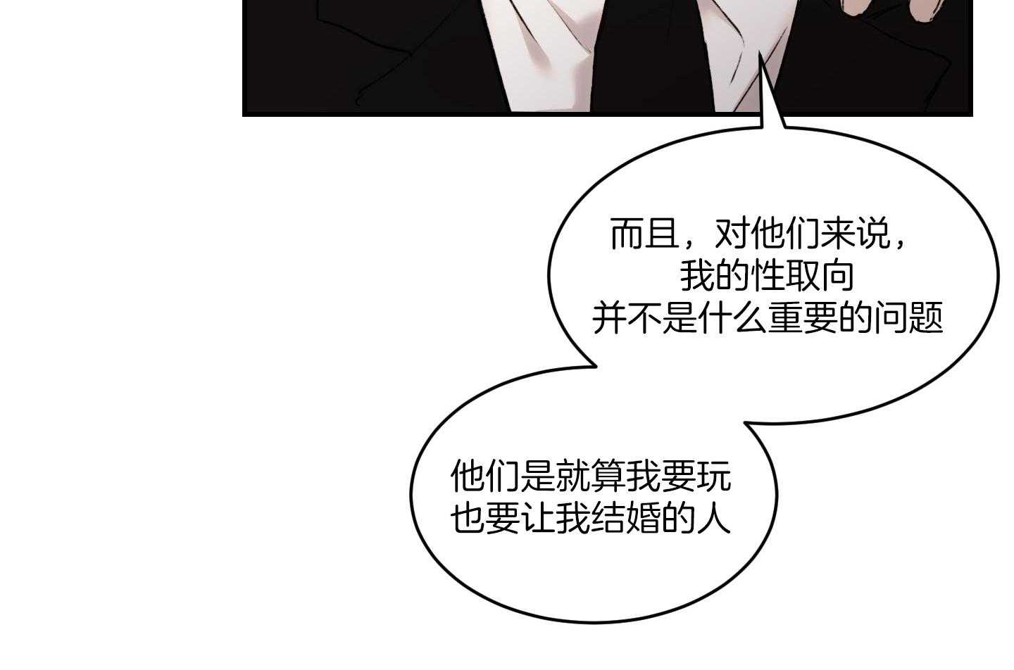 《恶魔之语》漫画最新章节第59话 要快一点免费下拉式在线观看章节第【44】张图片