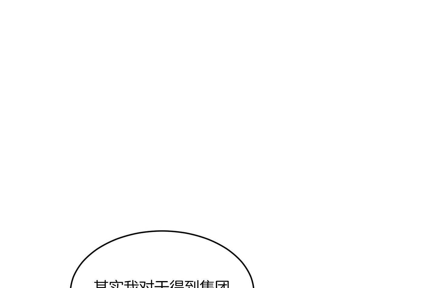 《恶魔之语》漫画最新章节第59话 要快一点免费下拉式在线观看章节第【52】张图片