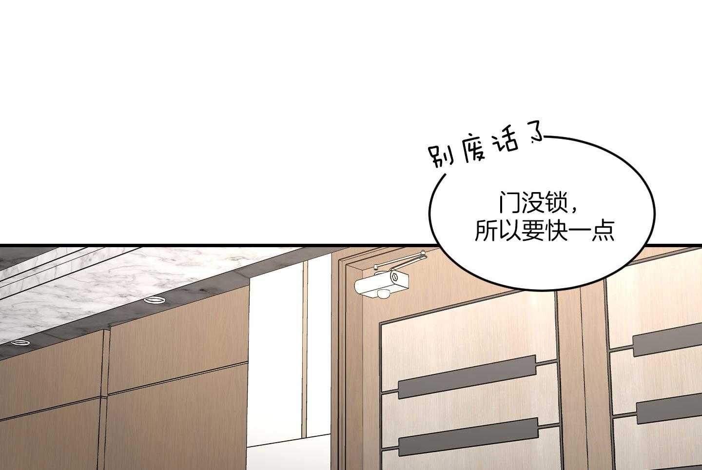 《恶魔之语》漫画最新章节第59话 要快一点免费下拉式在线观看章节第【5】张图片