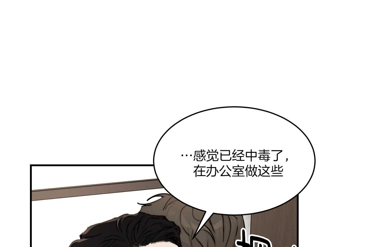 《恶魔之语》漫画最新章节第59话 要快一点免费下拉式在线观看章节第【23】张图片