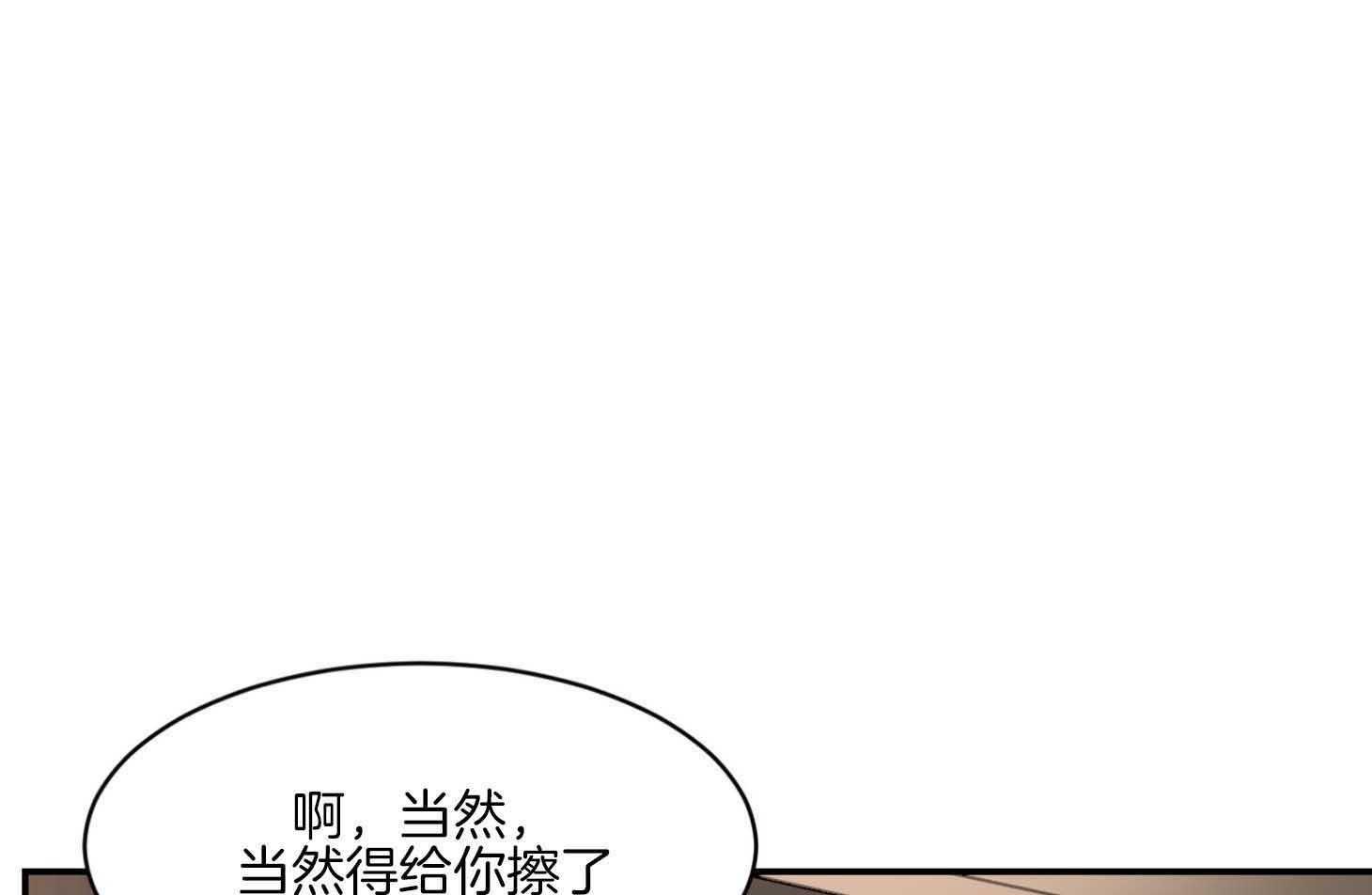 《恶魔之语》漫画最新章节第60话 帮我擦擦脸免费下拉式在线观看章节第【3】张图片