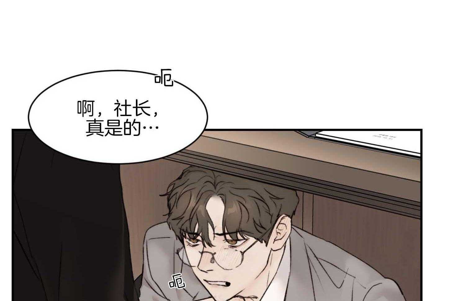 《恶魔之语》漫画最新章节第60话 帮我擦擦脸免费下拉式在线观看章节第【17】张图片