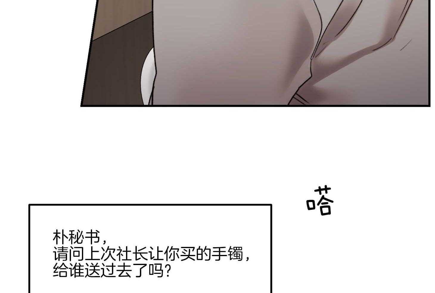 《恶魔之语》漫画最新章节第61话 期盼免费下拉式在线观看章节第【14】张图片