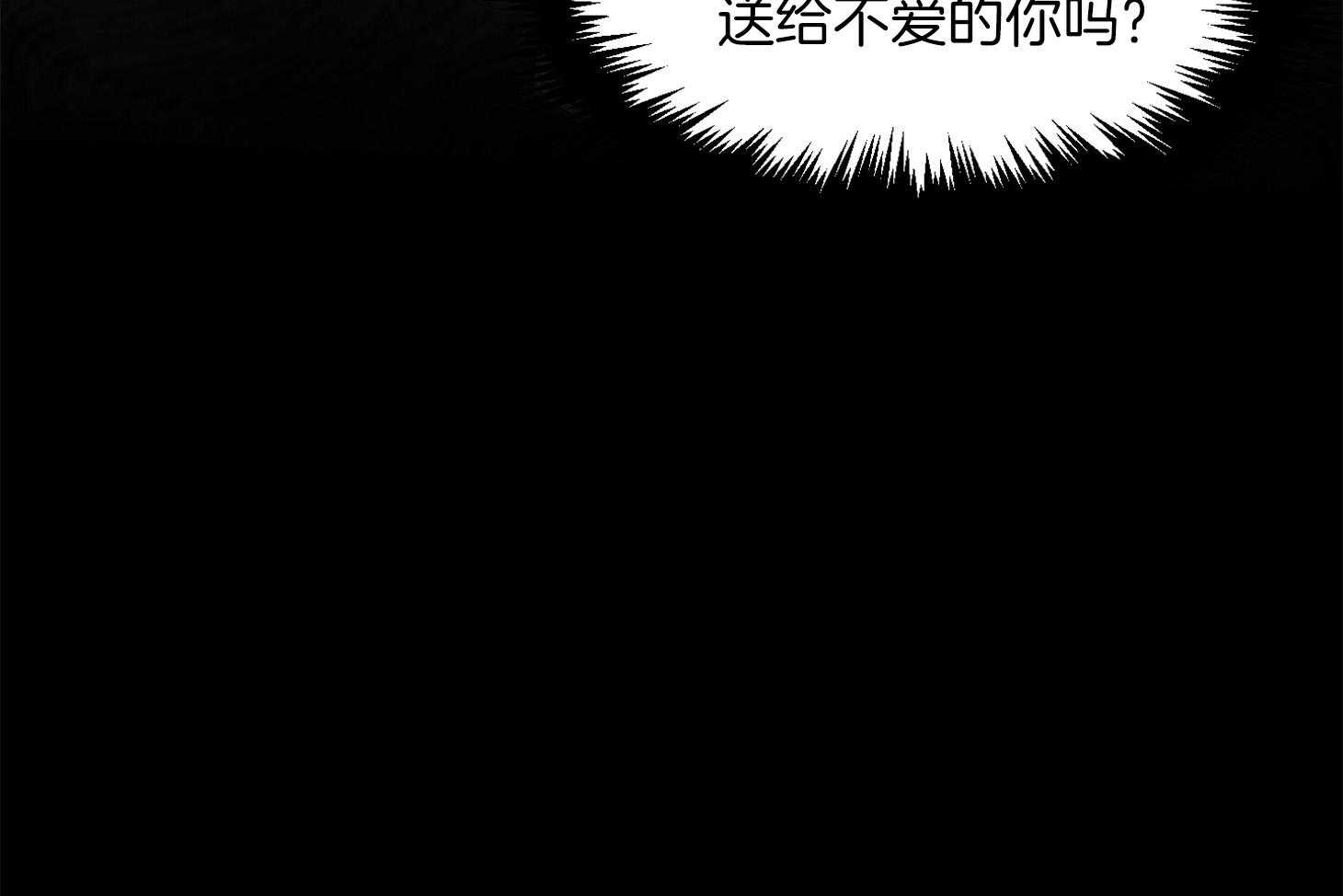 《恶魔之语》漫画最新章节第62话 空欢喜免费下拉式在线观看章节第【56】张图片