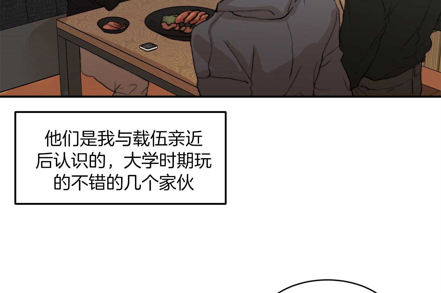 《恶魔之语》漫画最新章节第63话 猜到了免费下拉式在线观看章节第【66】张图片