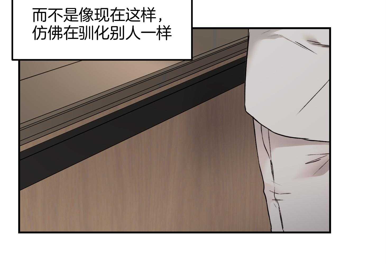 《恶魔之语》漫画最新章节第64话 我说什么了吗免费下拉式在线观看章节第【65】张图片