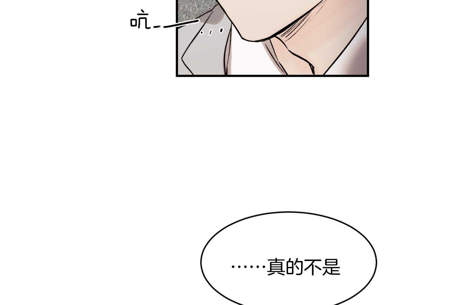 《恶魔之语》漫画最新章节第64话 我说什么了吗免费下拉式在线观看章节第【5】张图片