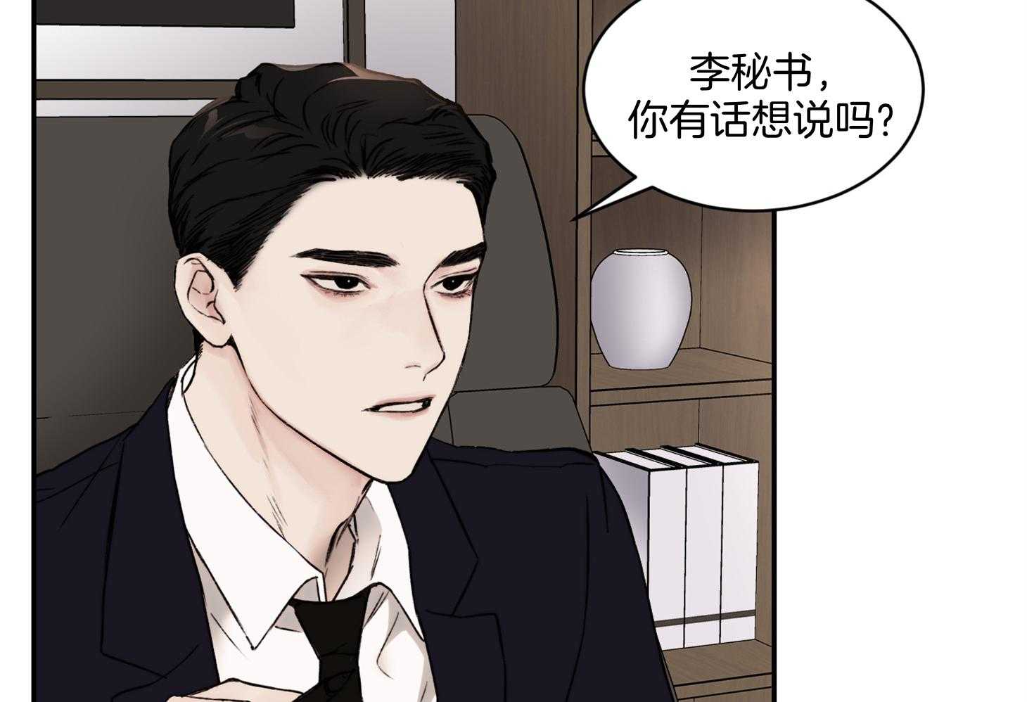 《恶魔之语》漫画最新章节第64话 我说什么了吗免费下拉式在线观看章节第【62】张图片