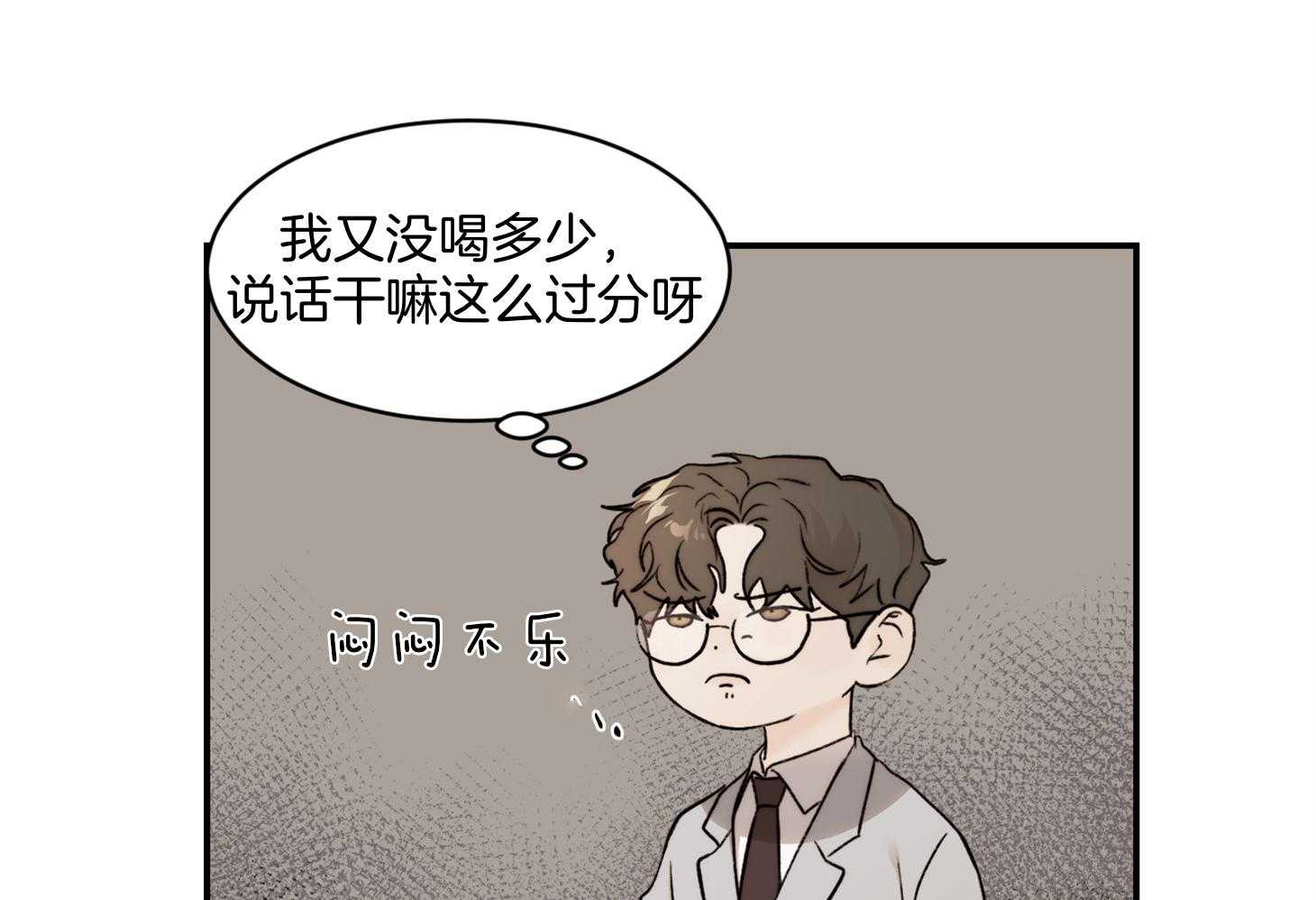 《恶魔之语》漫画最新章节第64话 我说什么了吗免费下拉式在线观看章节第【54】张图片