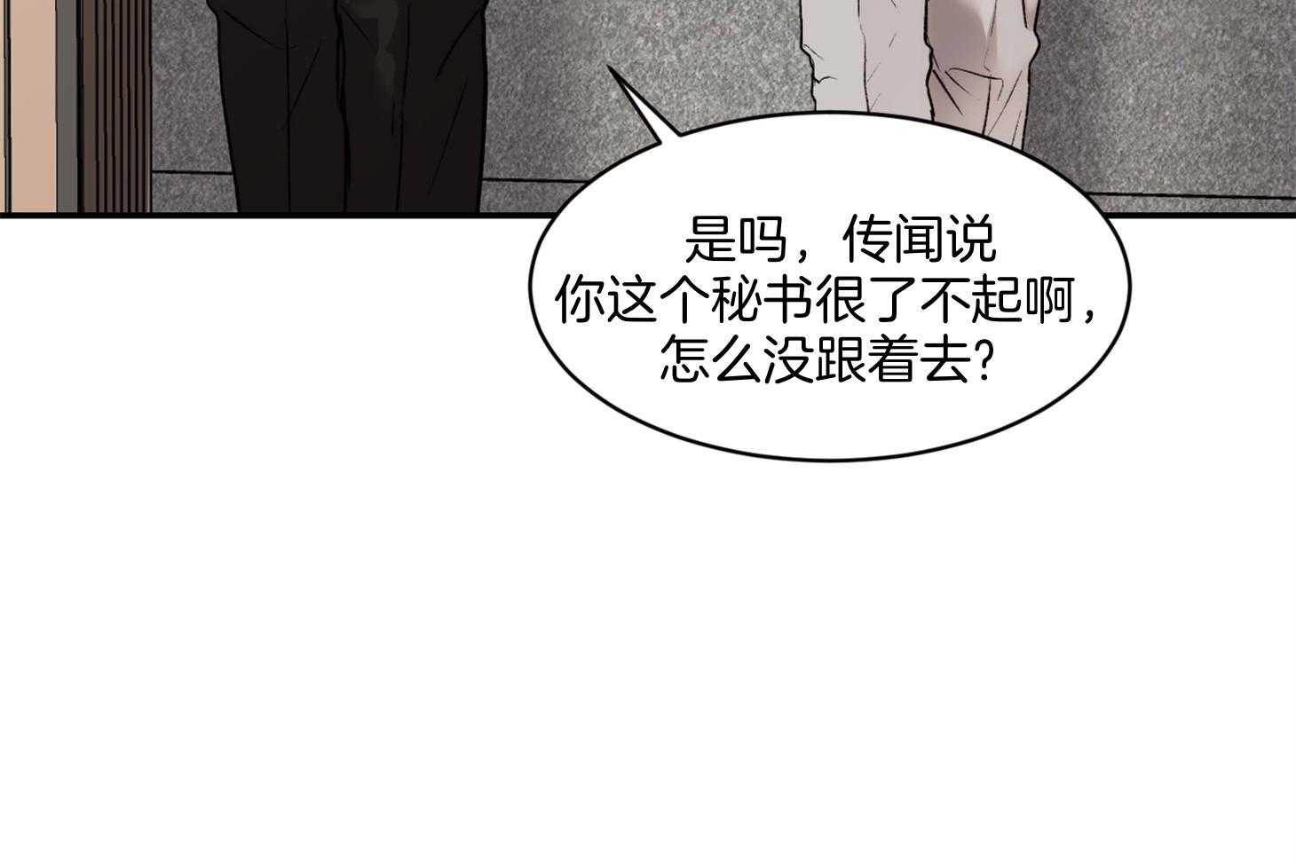 《恶魔之语》漫画最新章节第64话 我说什么了吗免费下拉式在线观看章节第【9】张图片