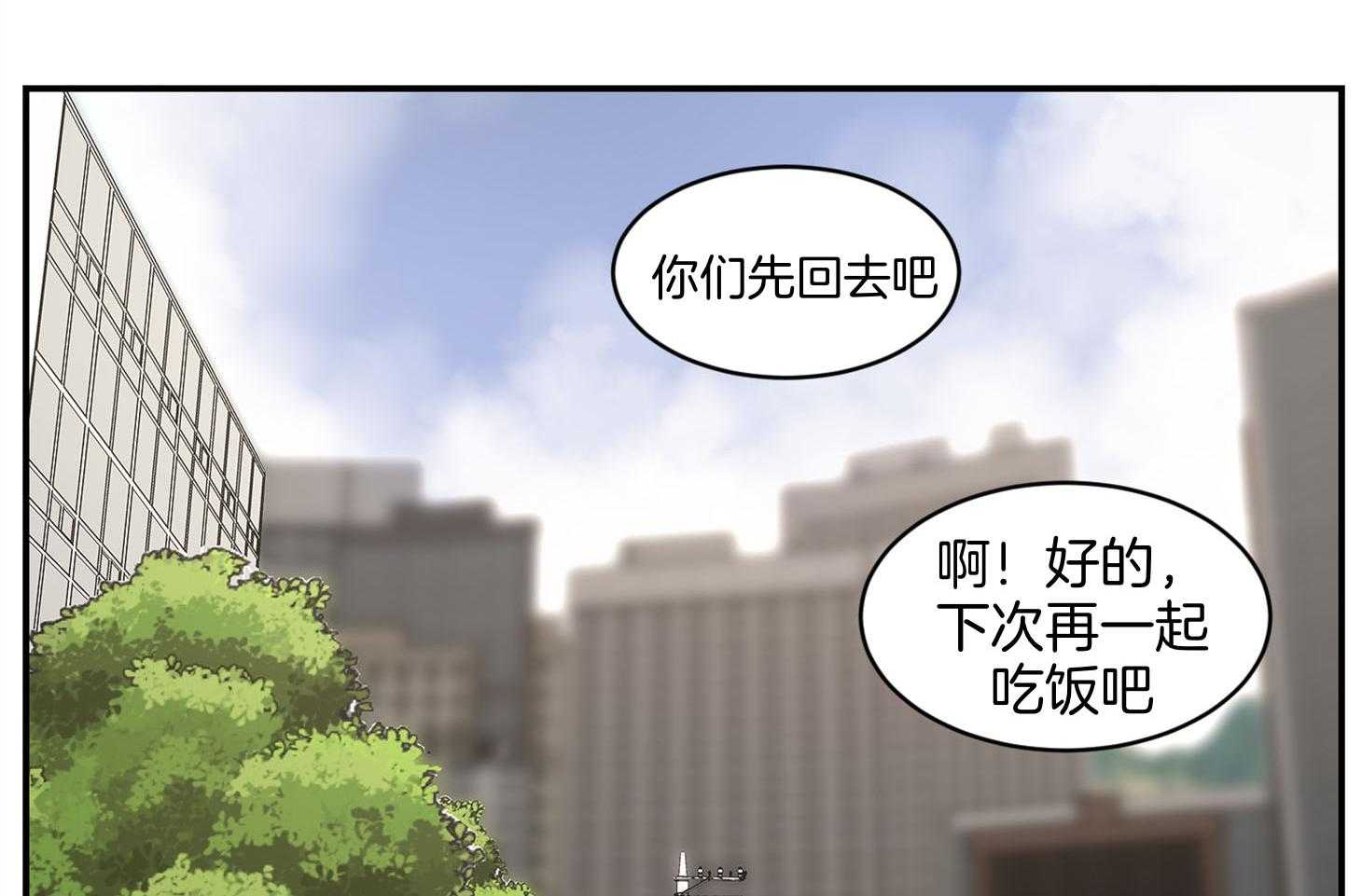 《恶魔之语》漫画最新章节第64话 我说什么了吗免费下拉式在线观看章节第【29】张图片