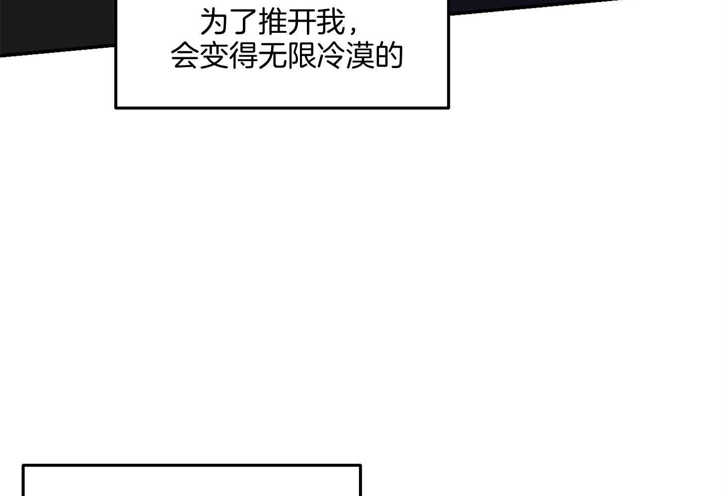 《恶魔之语》漫画最新章节第64话 我说什么了吗免费下拉式在线观看章节第【66】张图片