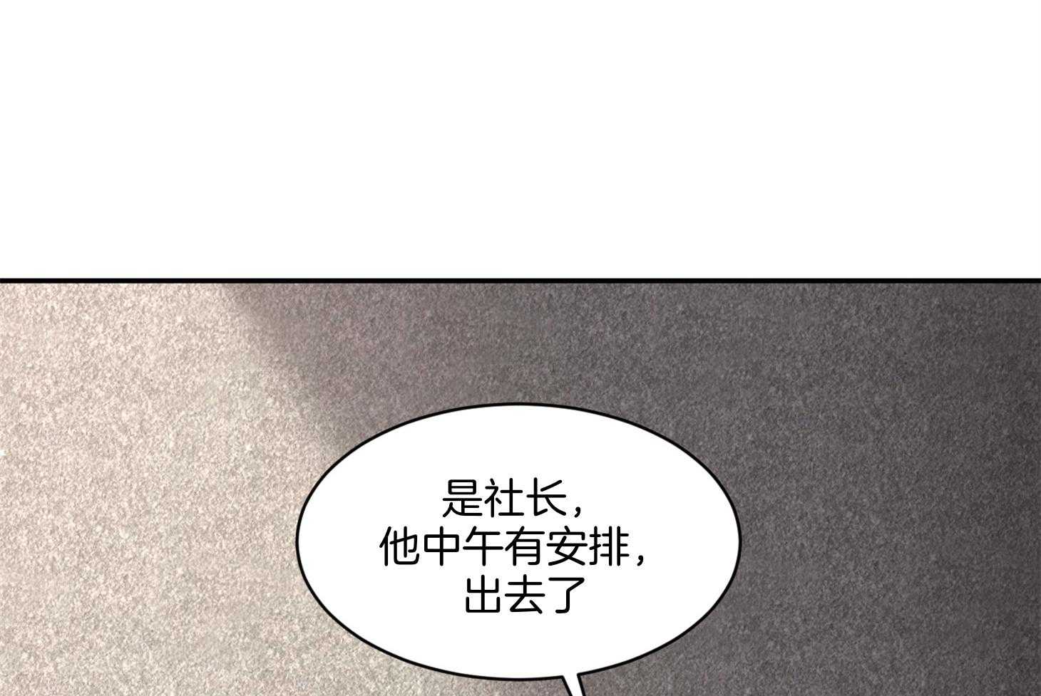 《恶魔之语》漫画最新章节第64话 我说什么了吗免费下拉式在线观看章节第【12】张图片