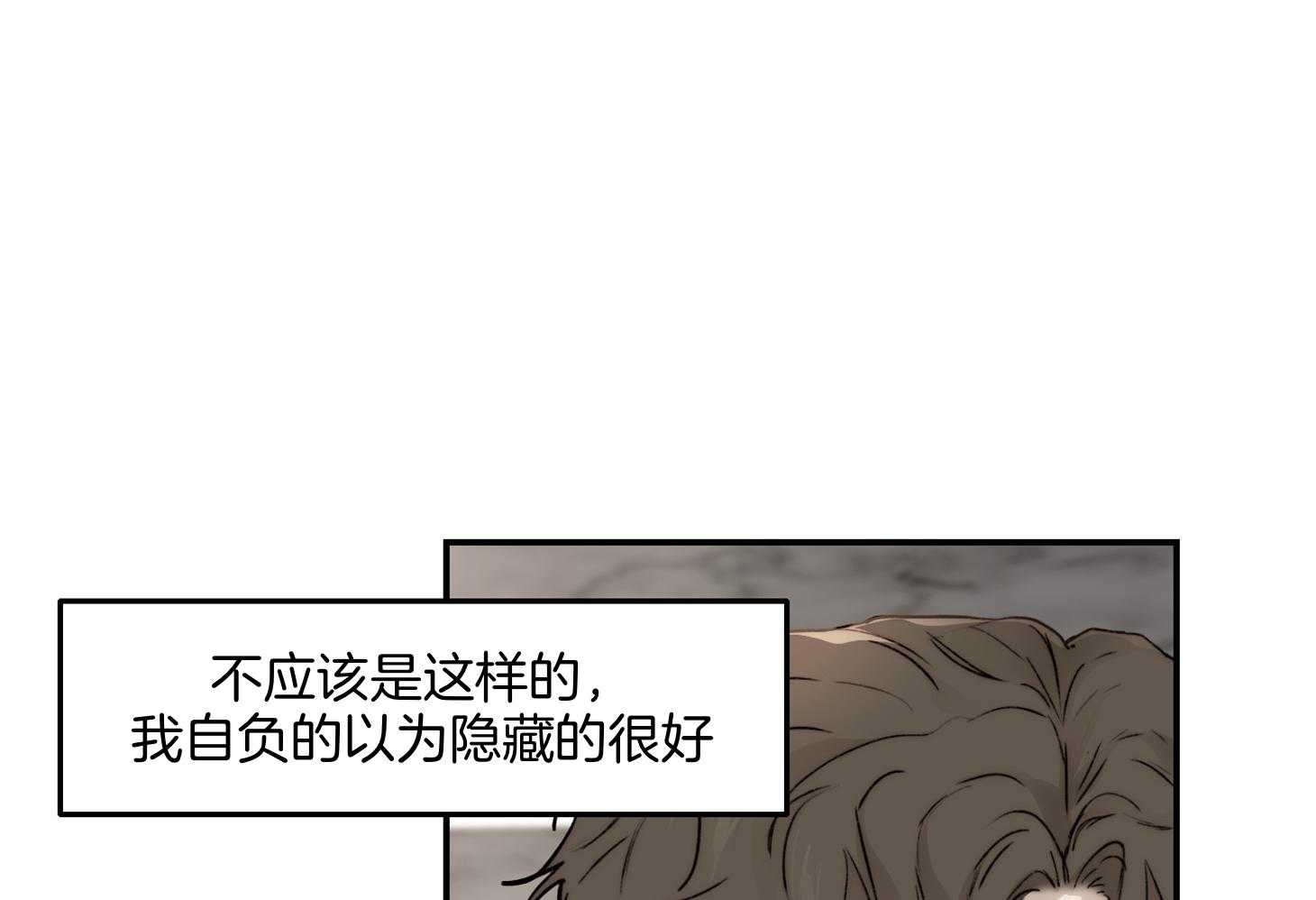 《恶魔之语》漫画最新章节第64话 我说什么了吗免费下拉式在线观看章节第【71】张图片