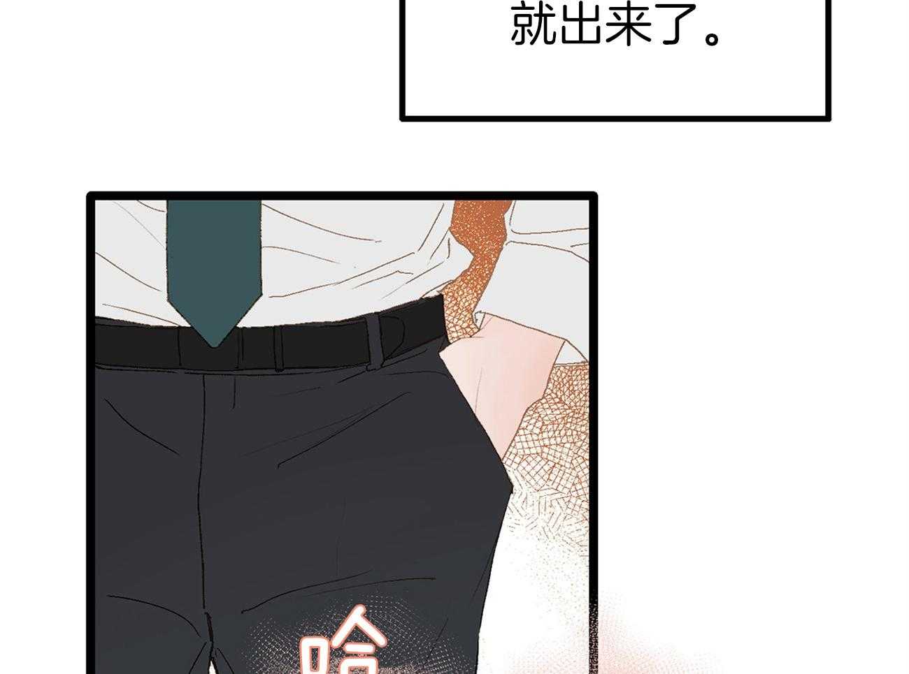 《专属恋爱禁区》漫画最新章节第3话 3_讨厌发生意外免费下拉式在线观看章节第【41】张图片