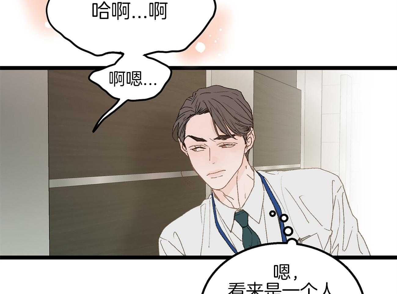 《专属恋爱禁区》漫画最新章节第3话 3_讨厌发生意外免费下拉式在线观看章节第【43】张图片