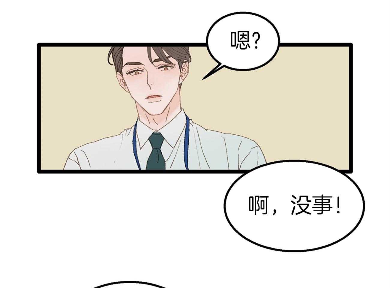 《专属恋爱禁区》漫画最新章节第3话 3_讨厌发生意外免费下拉式在线观看章节第【13】张图片