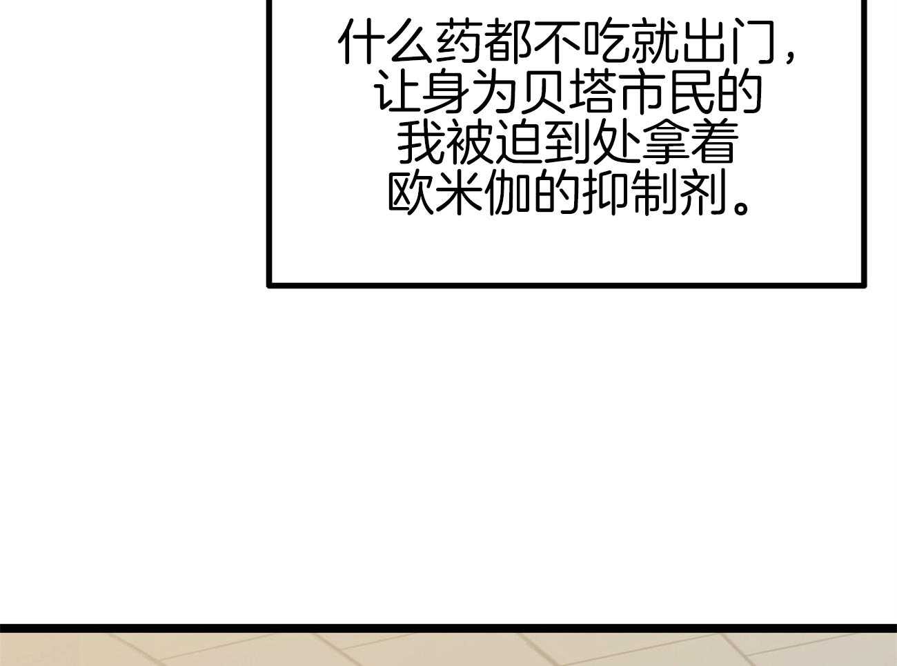 《专属恋爱禁区》漫画最新章节第3话 3_讨厌发生意外免费下拉式在线观看章节第【30】张图片