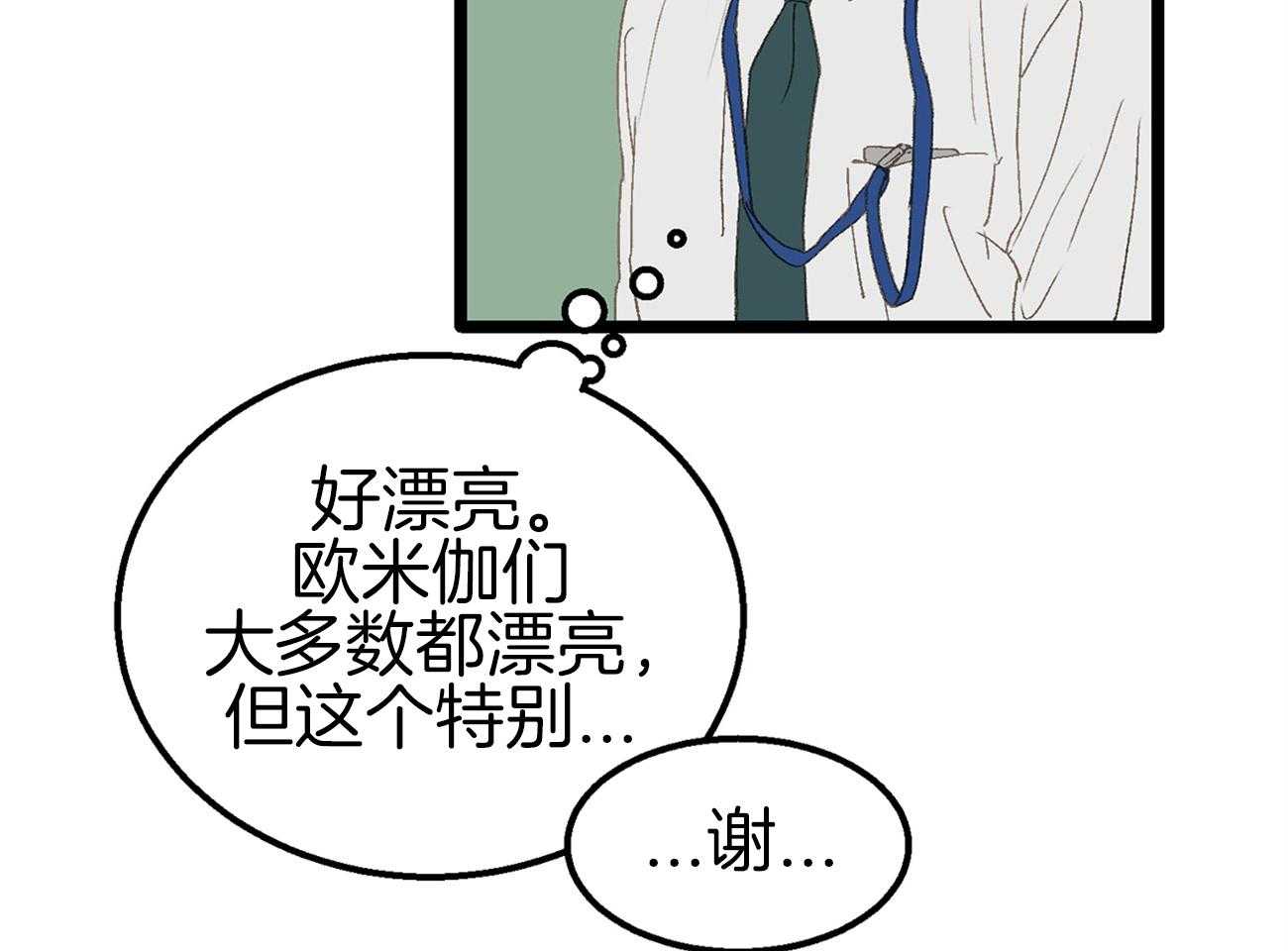 《专属恋爱禁区》漫画最新章节第3话 3_讨厌发生意外免费下拉式在线观看章节第【17】张图片