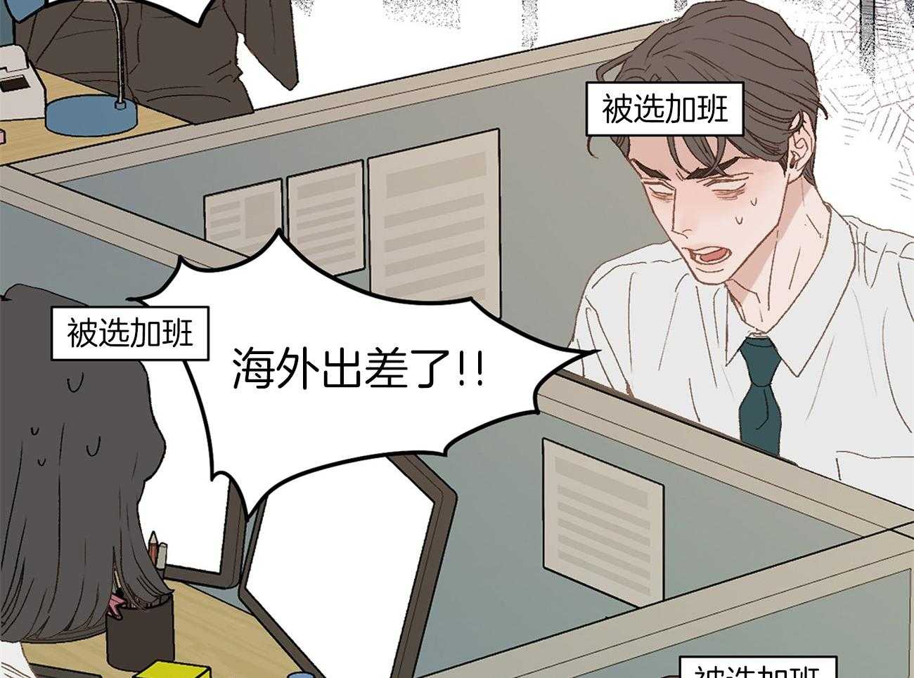 《专属恋爱禁区》漫画最新章节第3话 3_讨厌发生意外免费下拉式在线观看章节第【34】张图片