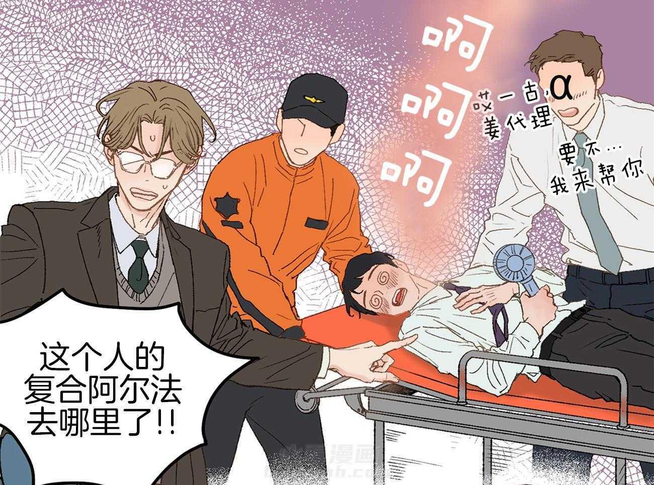 《专属恋爱禁区》漫画最新章节第3话 3_讨厌发生意外免费下拉式在线观看章节第【35】张图片