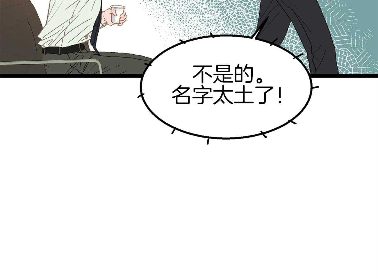 《专属恋爱禁区》漫画最新章节第3话 3_讨厌发生意外免费下拉式在线观看章节第【2】张图片