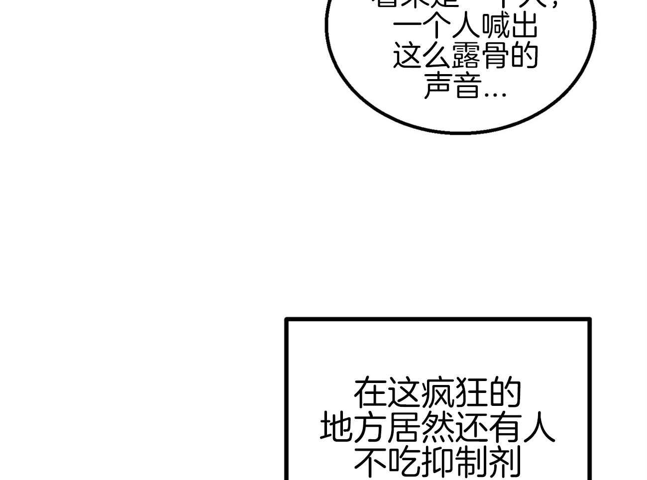 《专属恋爱禁区》漫画最新章节第3话 3_讨厌发生意外免费下拉式在线观看章节第【42】张图片