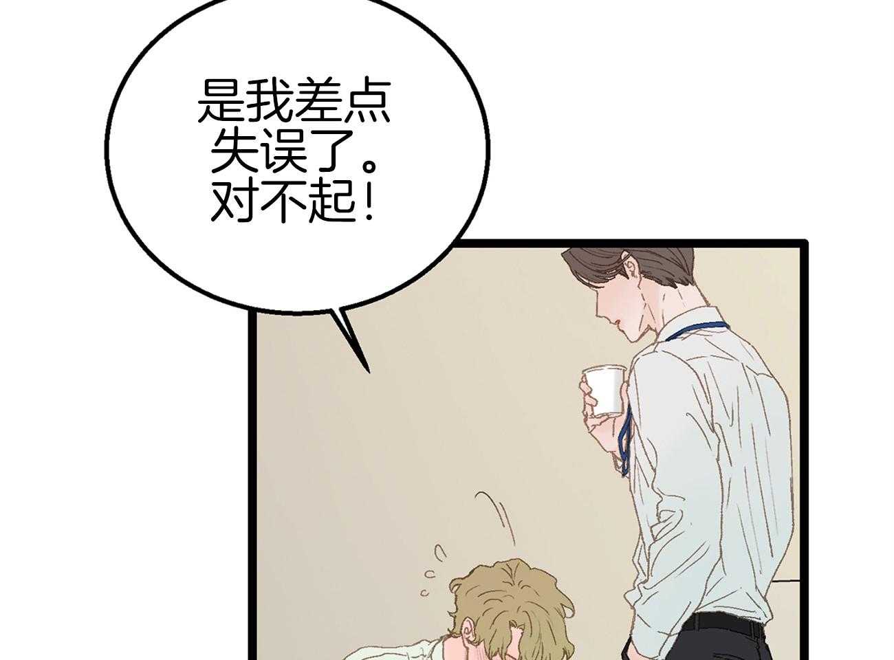 《专属恋爱禁区》漫画最新章节第3话 3_讨厌发生意外免费下拉式在线观看章节第【12】张图片