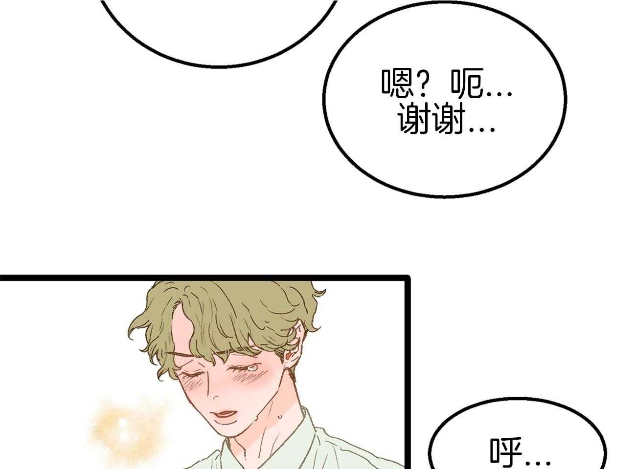 《专属恋爱禁区》漫画最新章节第3话 3_讨厌发生意外免费下拉式在线观看章节第【23】张图片