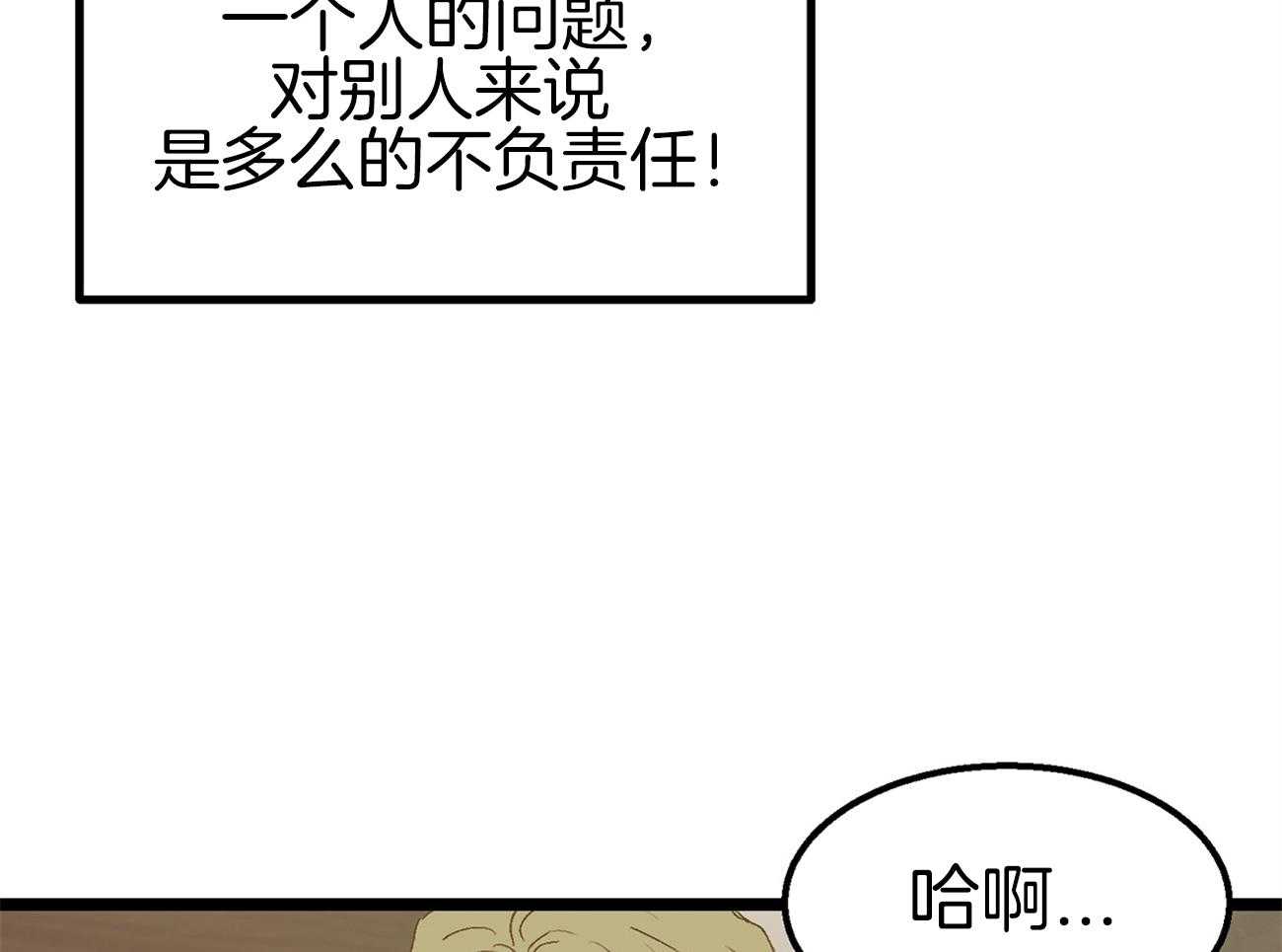 《专属恋爱禁区》漫画最新章节第3话 3_讨厌发生意外免费下拉式在线观看章节第【32】张图片