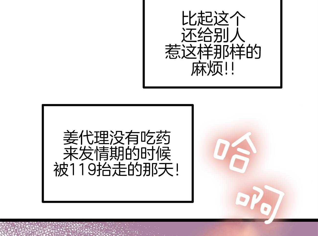 《专属恋爱禁区》漫画最新章节第3话 3_讨厌发生意外免费下拉式在线观看章节第【36】张图片