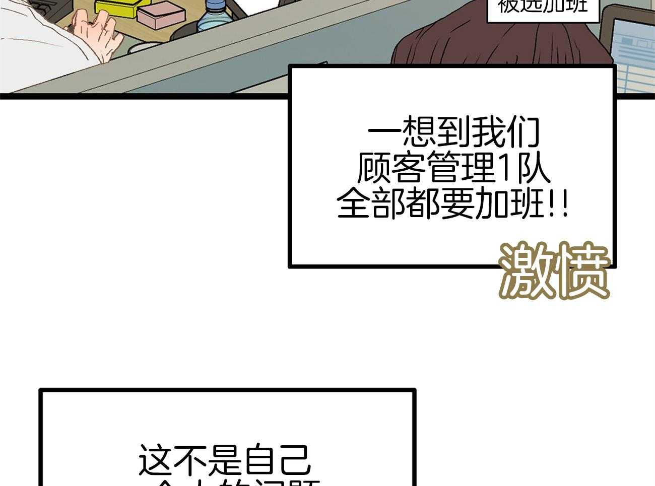 《专属恋爱禁区》漫画最新章节第3话 3_讨厌发生意外免费下拉式在线观看章节第【33】张图片