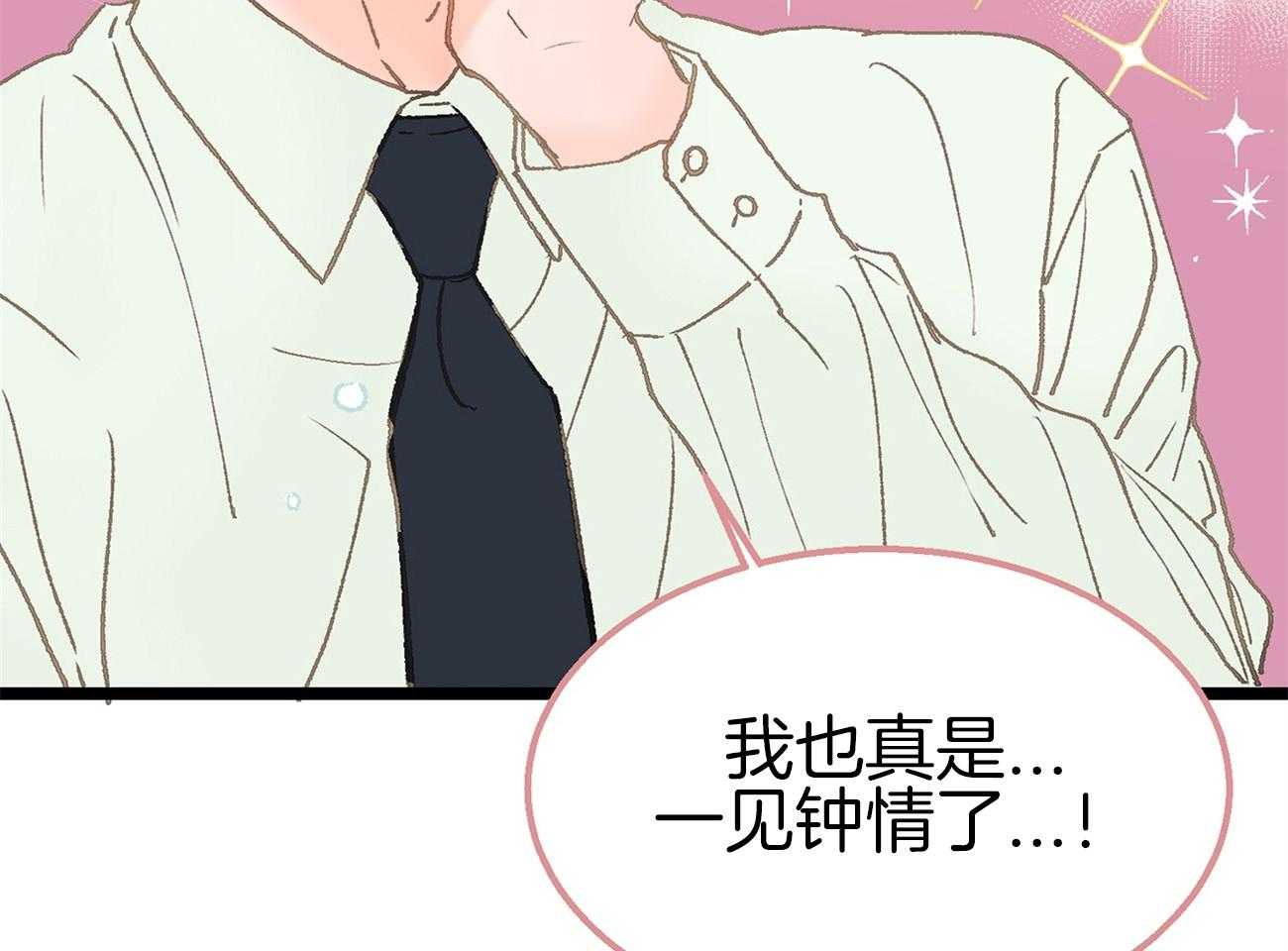 《专属恋爱禁区》漫画最新章节第3话 3_讨厌发生意外免费下拉式在线观看章节第【9】张图片