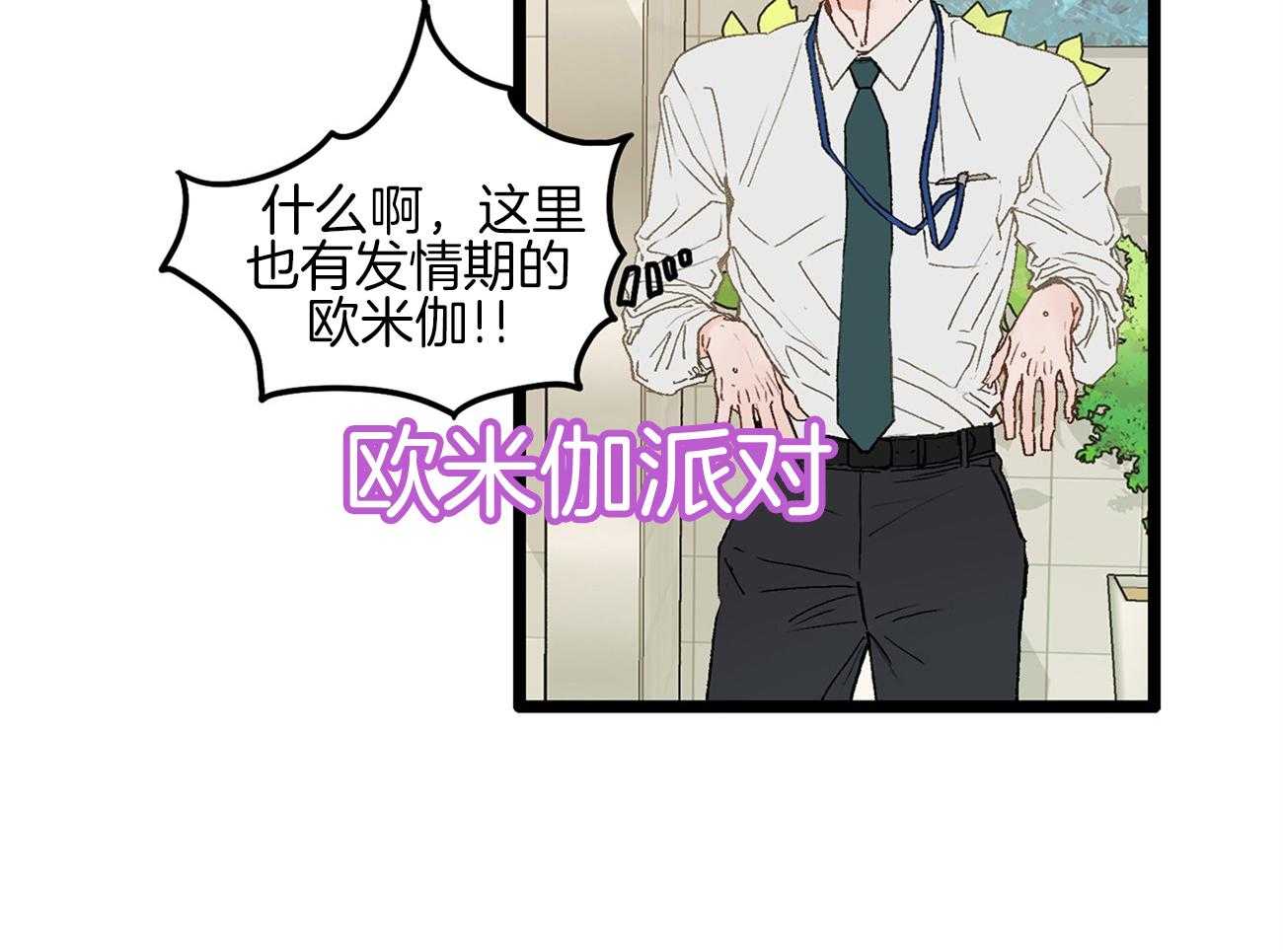 《专属恋爱禁区》漫画最新章节第3话 3_讨厌发生意外免费下拉式在线观看章节第【45】张图片