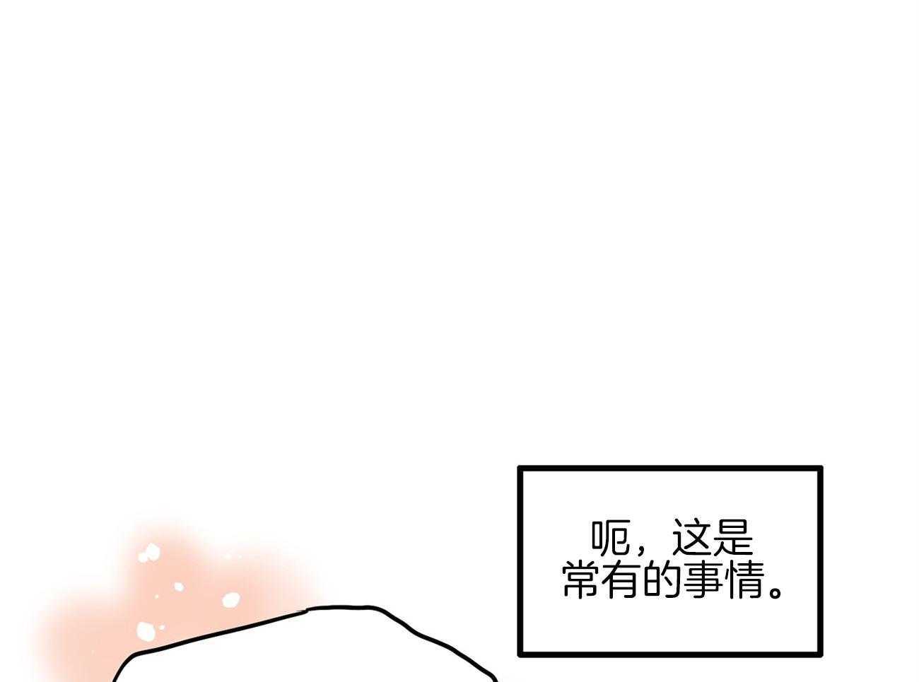 《专属恋爱禁区》漫画最新章节第3话 3_讨厌发生意外免费下拉式在线观看章节第【44】张图片