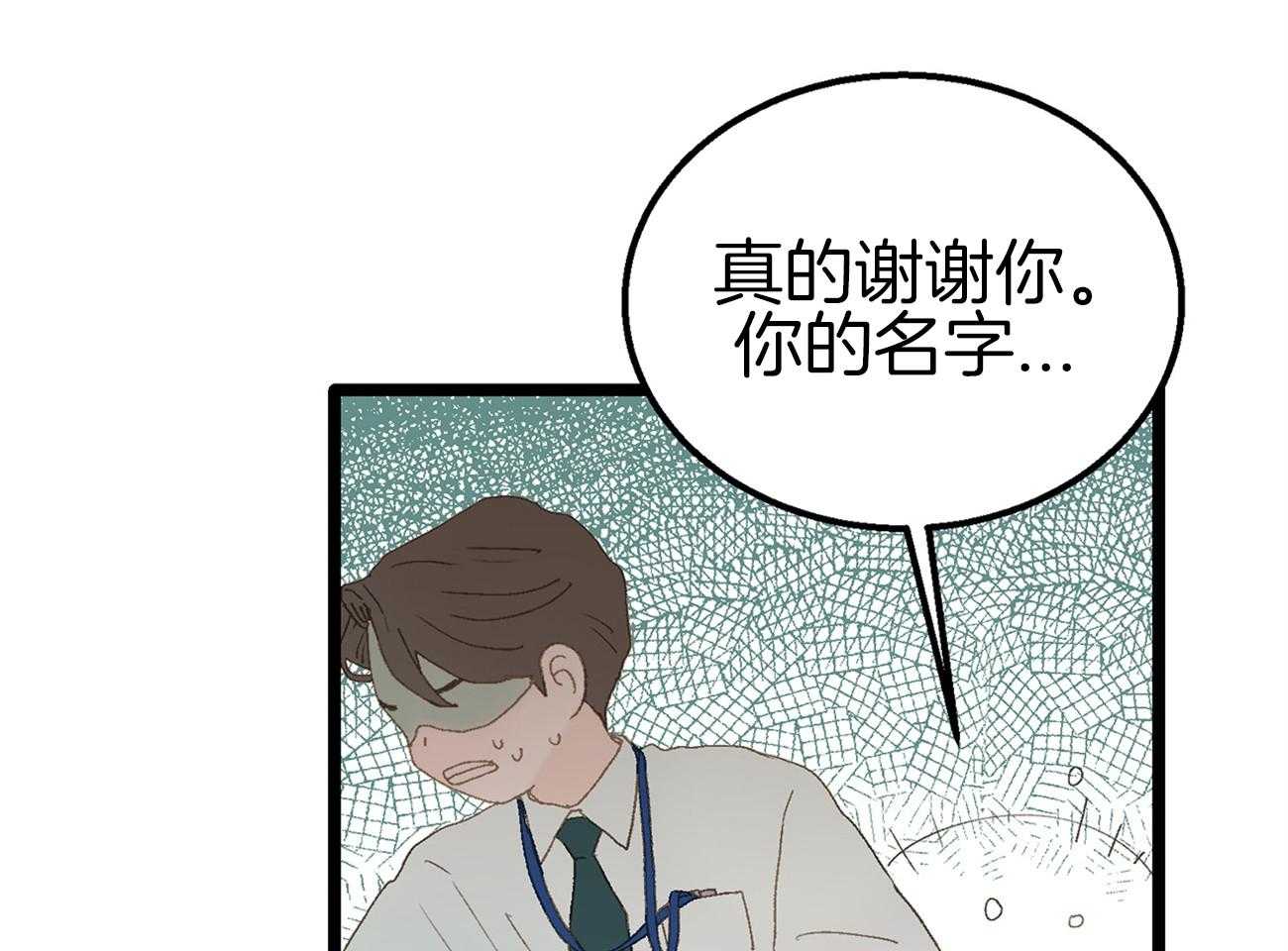 《专属恋爱禁区》漫画最新章节第3话 3_讨厌发生意外免费下拉式在线观看章节第【6】张图片