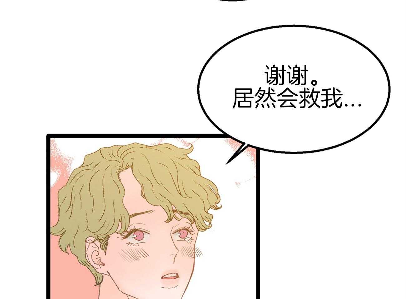 《专属恋爱禁区》漫画最新章节第3话 3_讨厌发生意外免费下拉式在线观看章节第【16】张图片