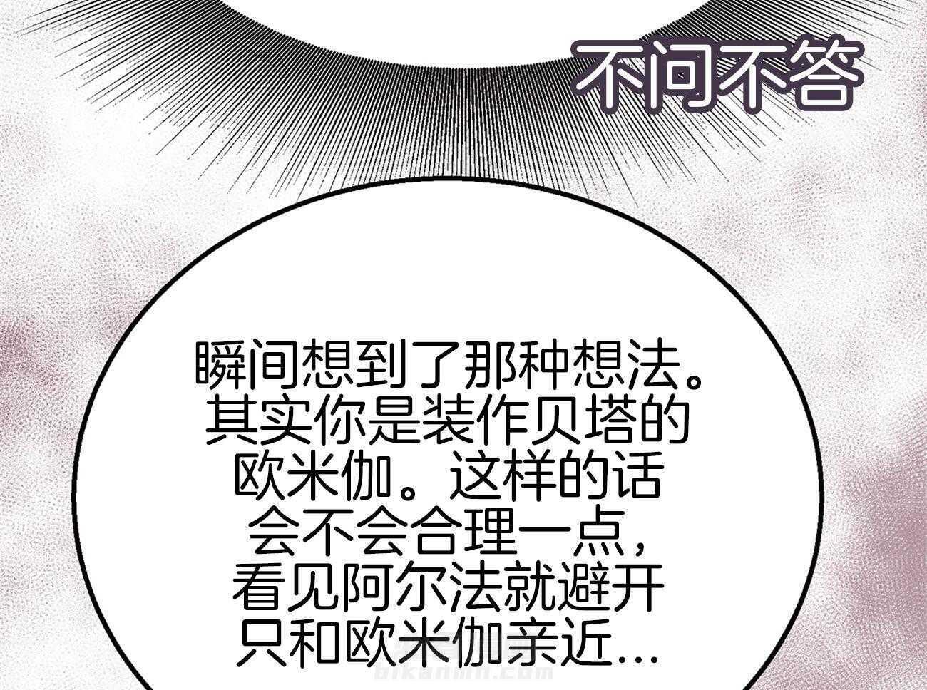 《专属恋爱禁区》漫画最新章节第4话 4_脑补的上司免费下拉式在线观看章节第【11】张图片