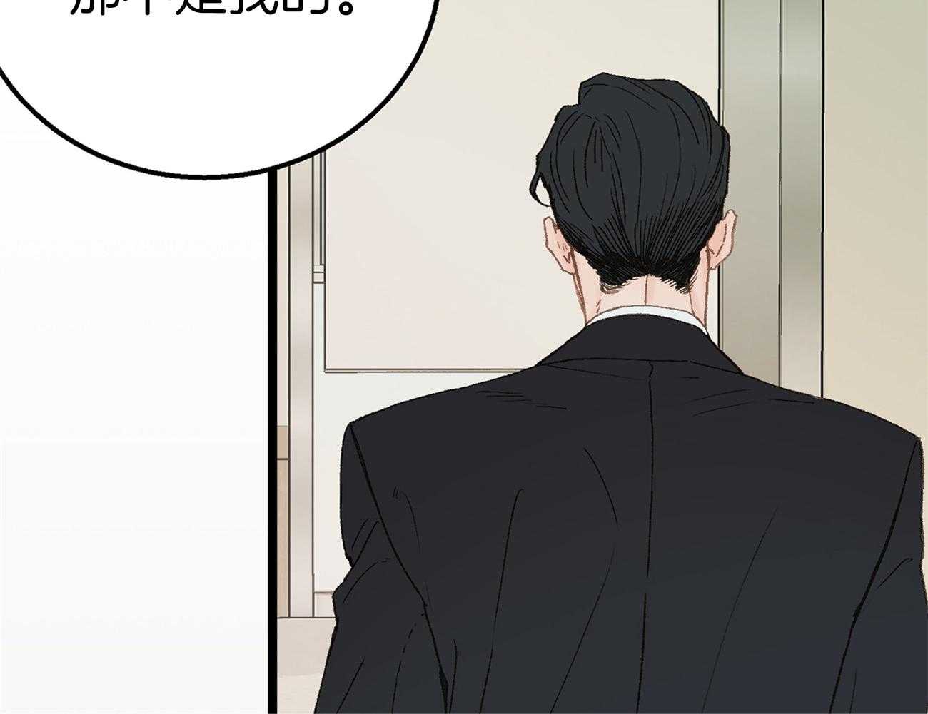 《专属恋爱禁区》漫画最新章节第4话 4_脑补的上司免费下拉式在线观看章节第【27】张图片