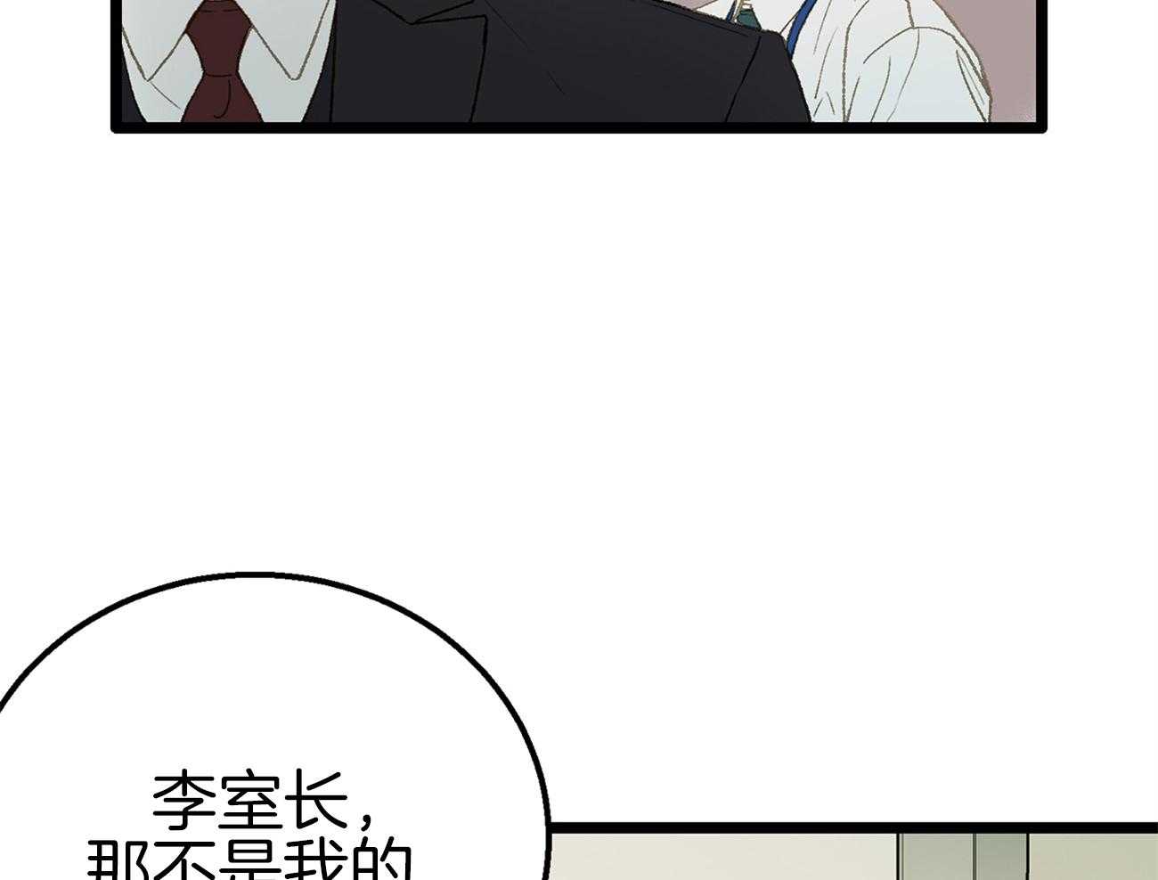 《专属恋爱禁区》漫画最新章节第4话 4_脑补的上司免费下拉式在线观看章节第【28】张图片