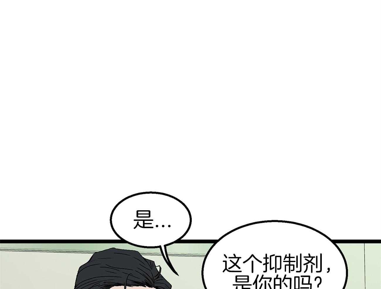 《专属恋爱禁区》漫画最新章节第4话 4_脑补的上司免费下拉式在线观看章节第【40】张图片