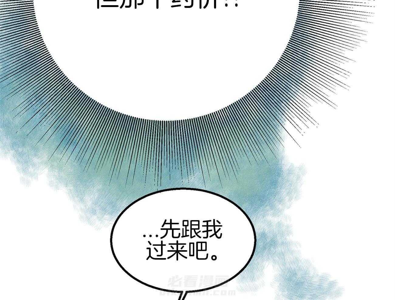 《专属恋爱禁区》漫画最新章节第4话 4_脑补的上司免费下拉式在线观看章节第【32】张图片