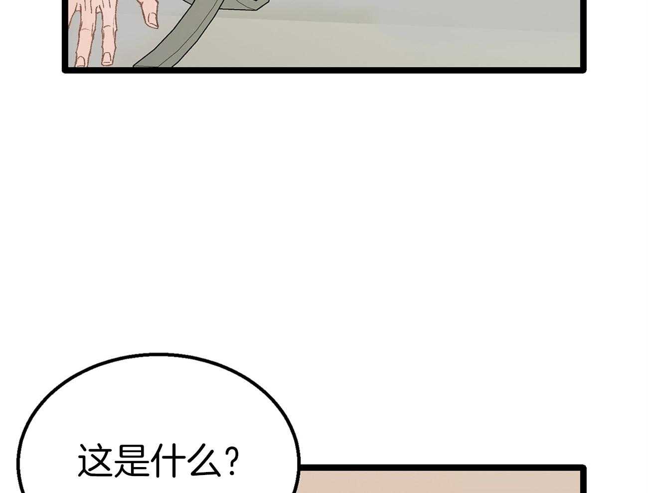 《专属恋爱禁区》漫画最新章节第4话 4_脑补的上司免费下拉式在线观看章节第【50】张图片