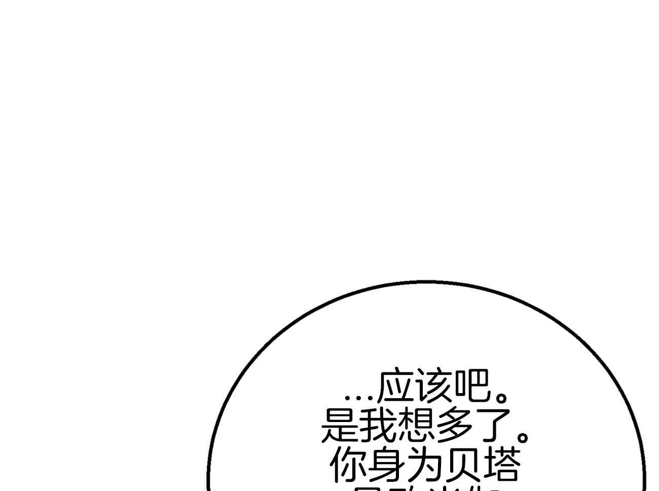 《专属恋爱禁区》漫画最新章节第4话 4_脑补的上司免费下拉式在线观看章节第【14】张图片