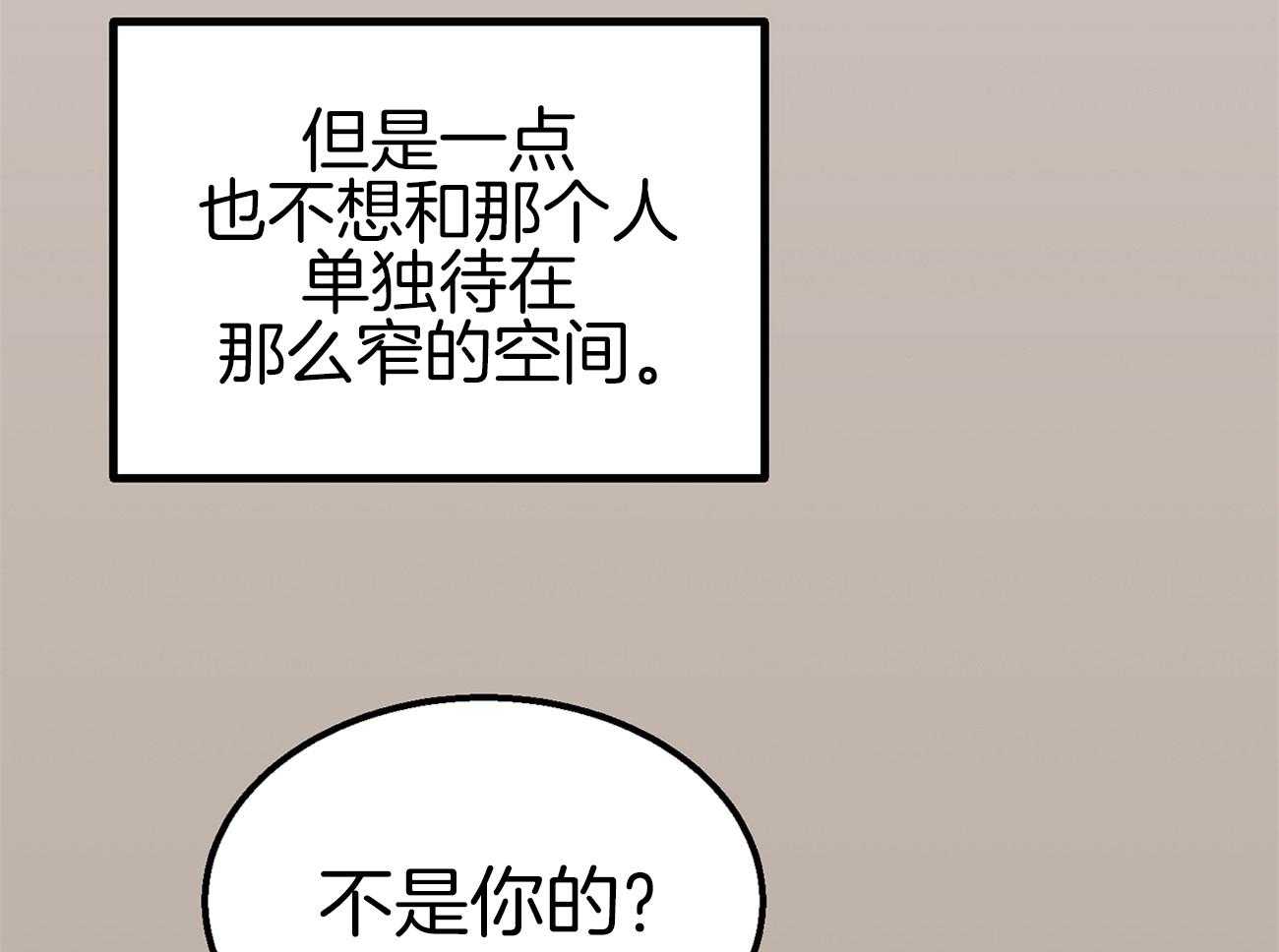 《专属恋爱禁区》漫画最新章节第4话 4_脑补的上司免费下拉式在线观看章节第【22】张图片