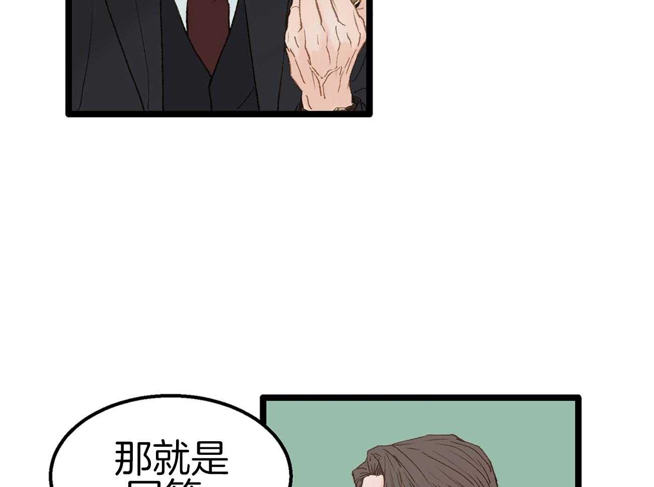 《专属恋爱禁区》漫画最新章节第4话 4_脑补的上司免费下拉式在线观看章节第【17】张图片